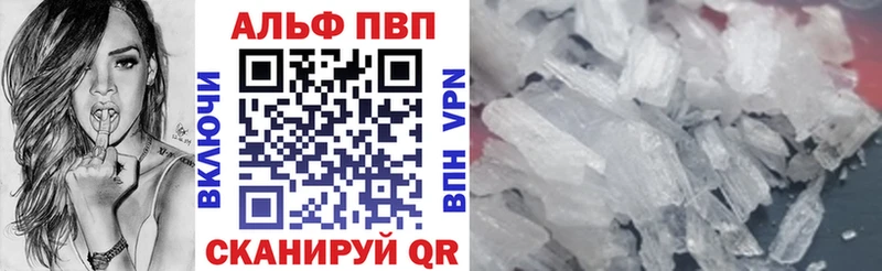 Купить где  Аргун  A PVP Crystall 