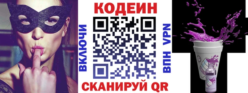 Купить  Аргун  Codein Purple Drank 