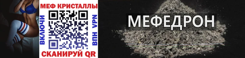 МЯУ-МЯУ 4 MMC  Купить закладки  Аргун 