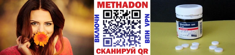 Метадон VHQ  Купить закладки  Аргун 